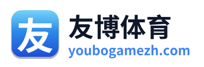 友博体育